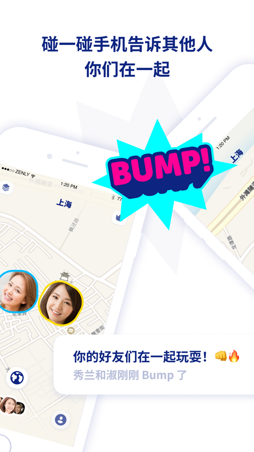 zenly定位软件最新版