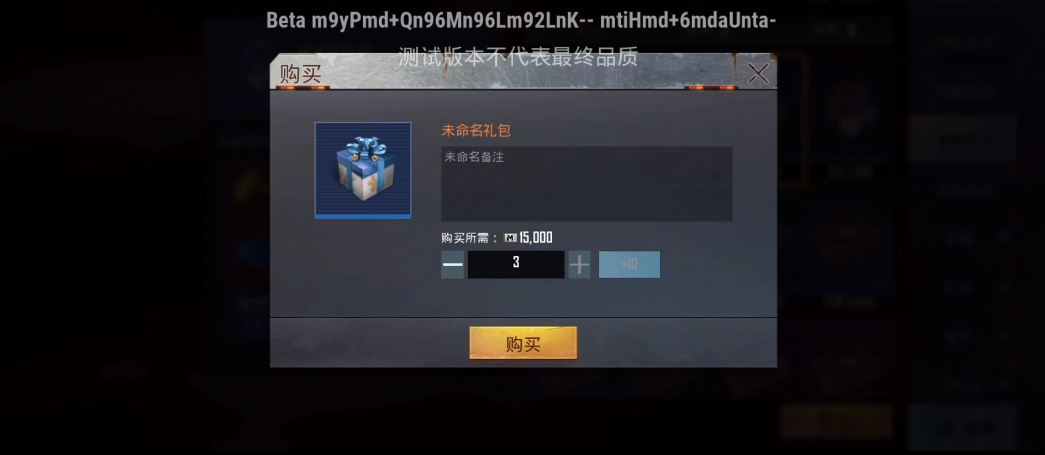 pubg体验服测试版(BETA PUBG MOBILE)