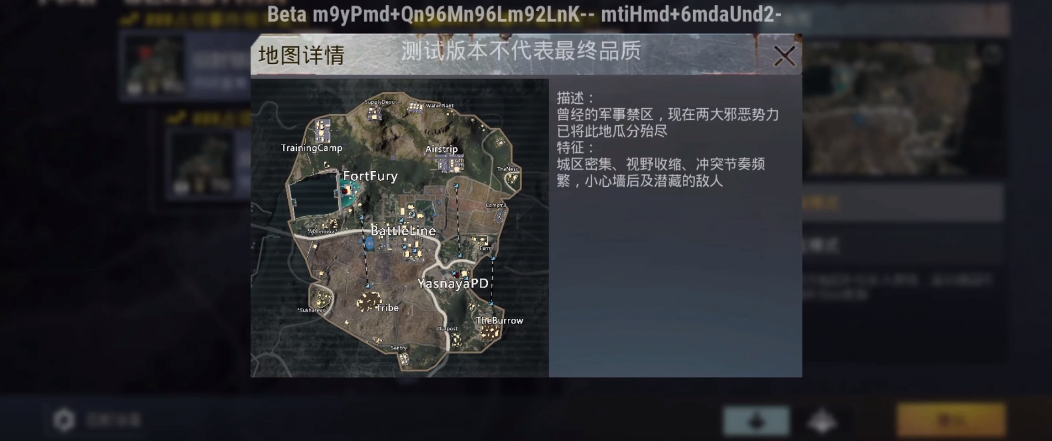 pubg体验服测试版(BETA PUBG MOBILE)