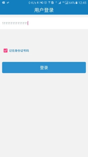 资助通app下载安卓版