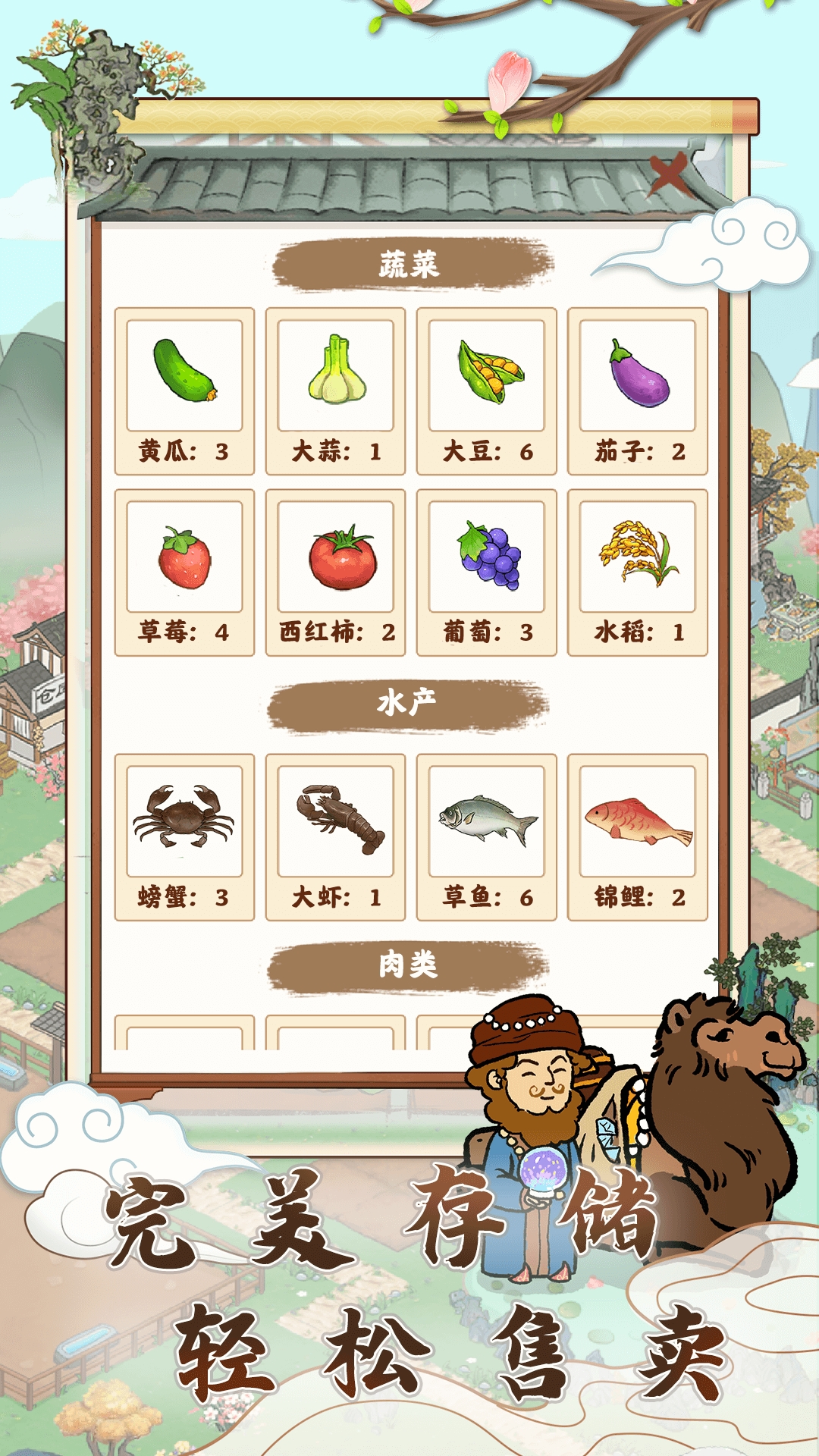 江南小院正版下载安装