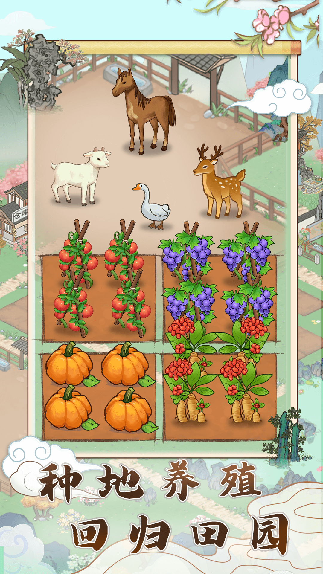 江南小院正版下载安装