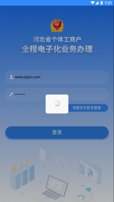 云窗办照app4