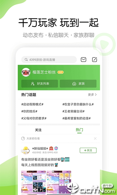 2023年4399游戏盒官方正版