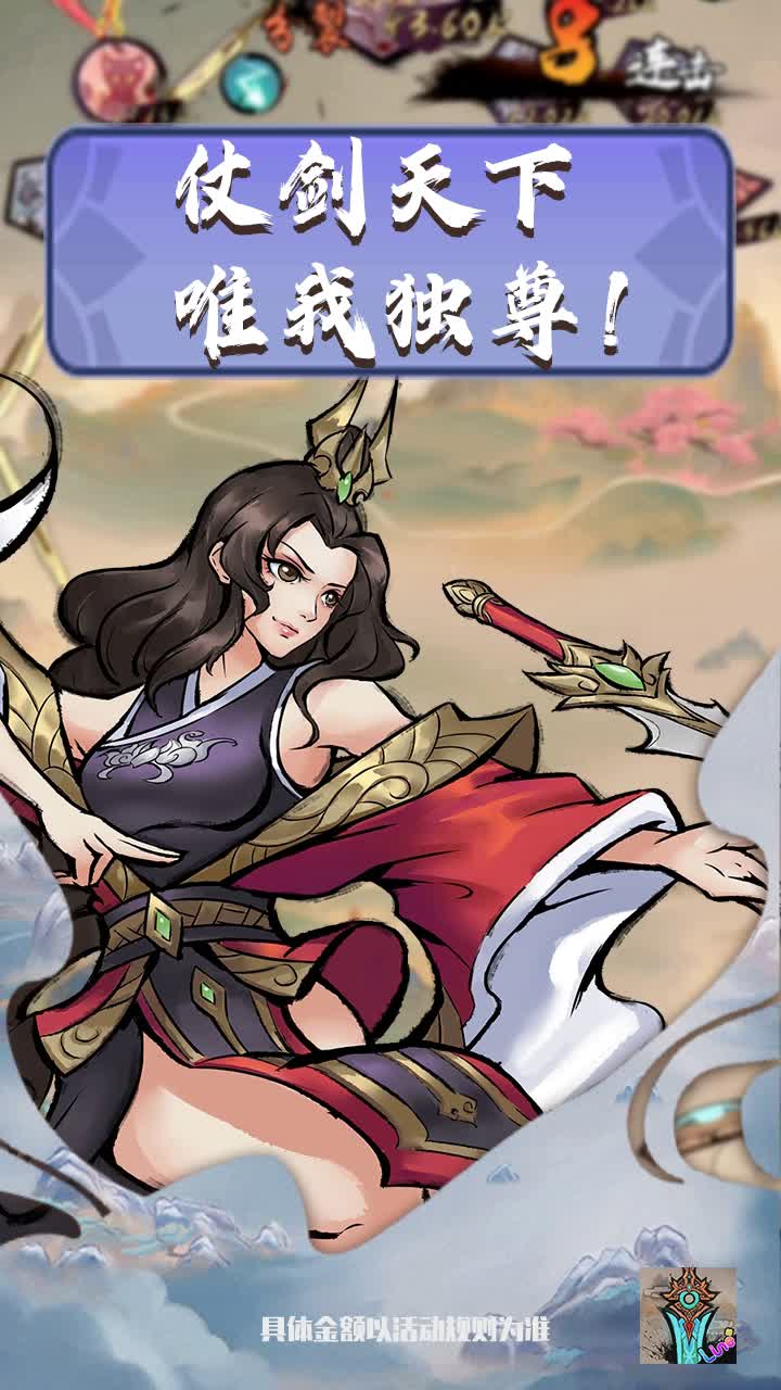 好大一把剑游戏红包版最新版本下载