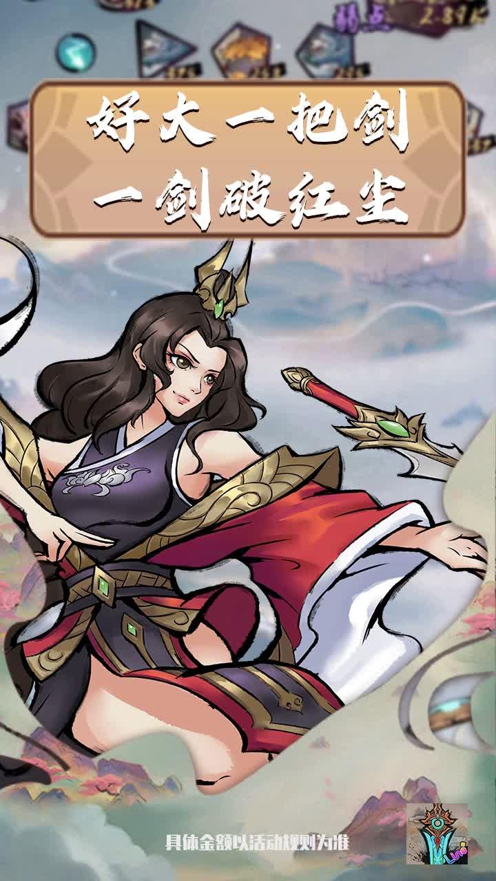 好大一把剑游戏红包版最新版本下载