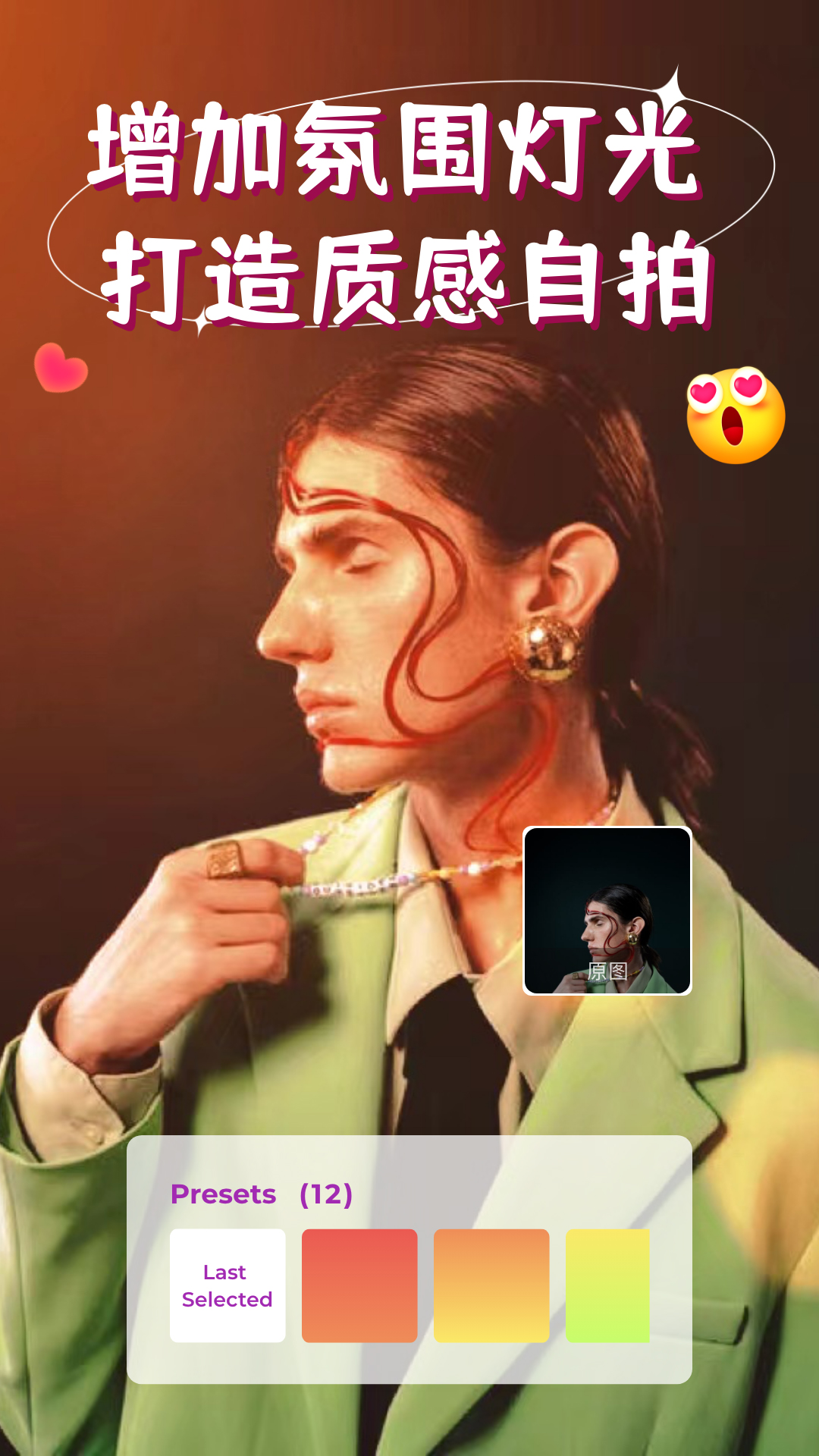 iSoftBox氛围灯app