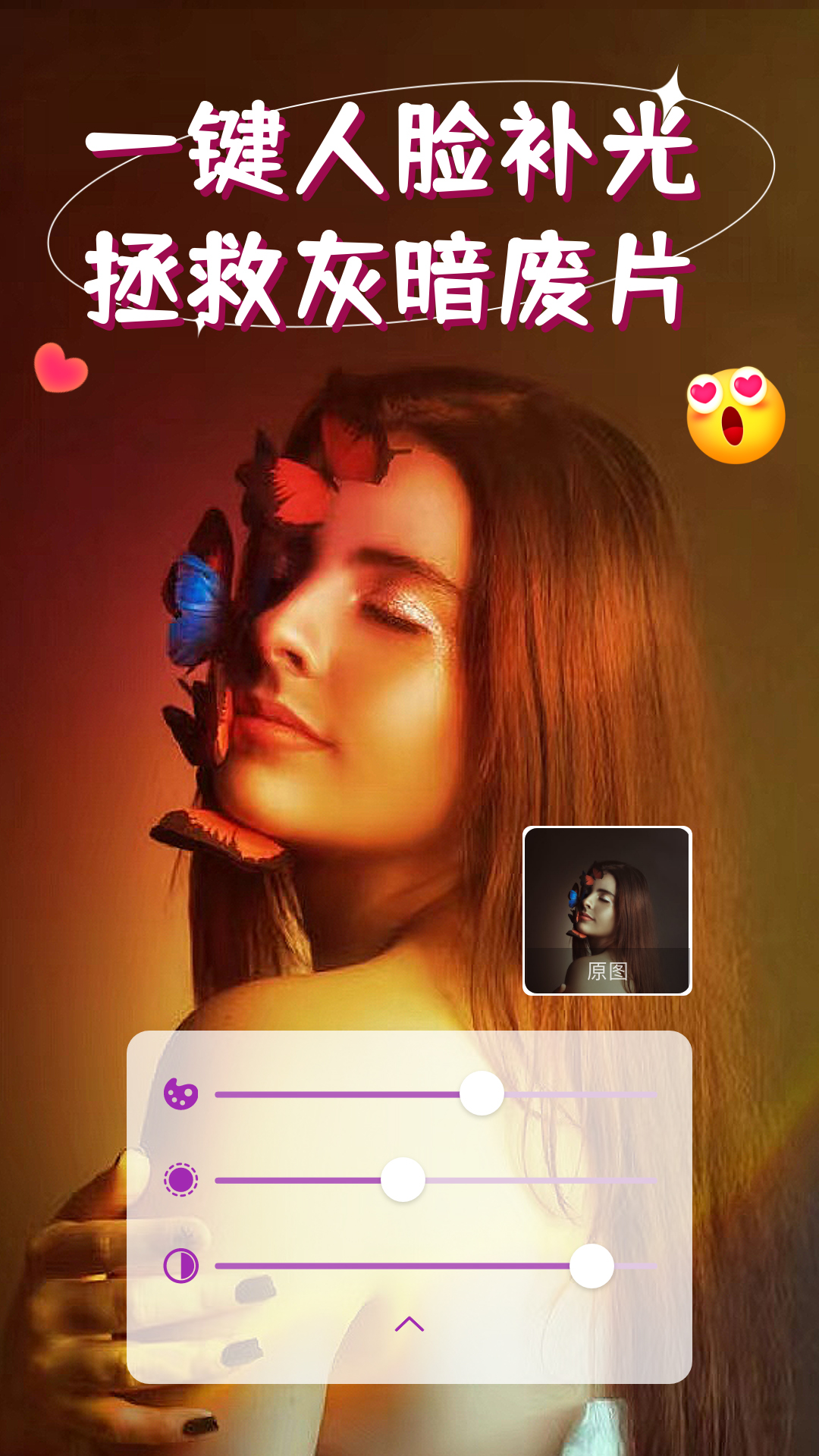 iSoftBox氛围灯app