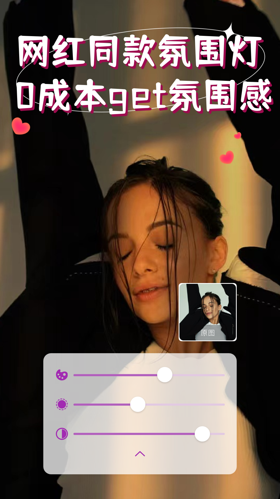 iSoftBox氛围灯app