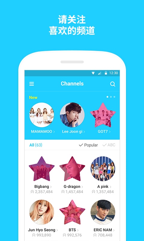 V 明星社交媒体App
