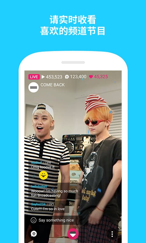 V 明星社交媒体App