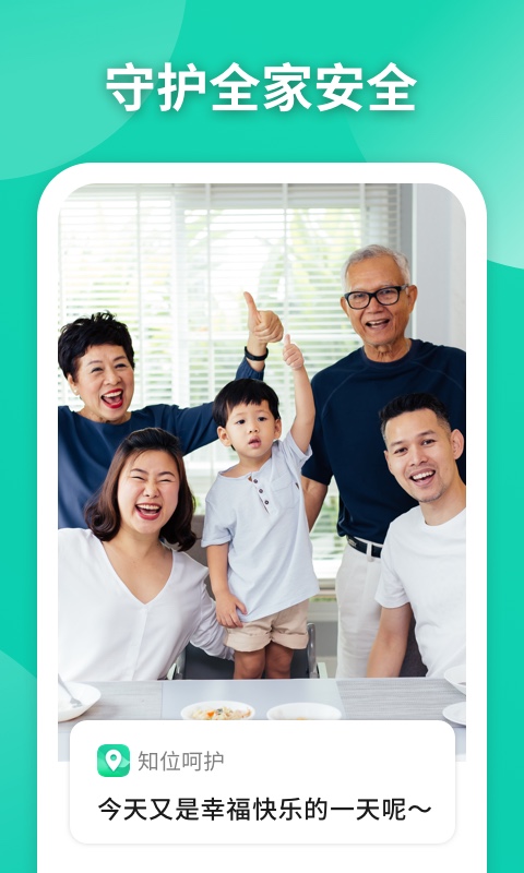 知位定位app下载