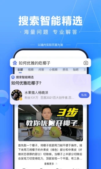 度娘app官方(手机百度)下载