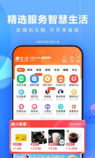 度娘app官方(手机百度)下载