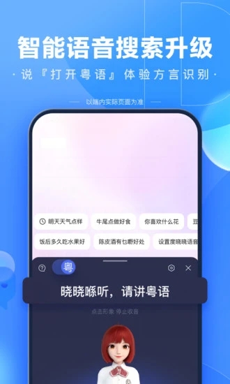 度娘app官方(手机百度)下载