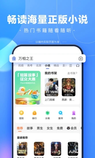 度娘app官方(手机百度)下载