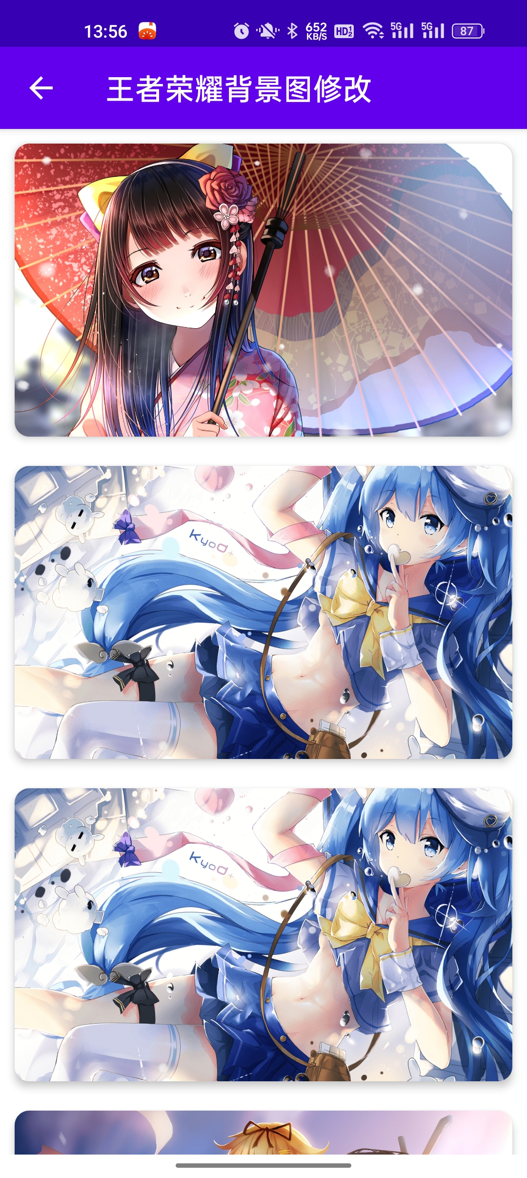 王者荣耀背景图修改软件