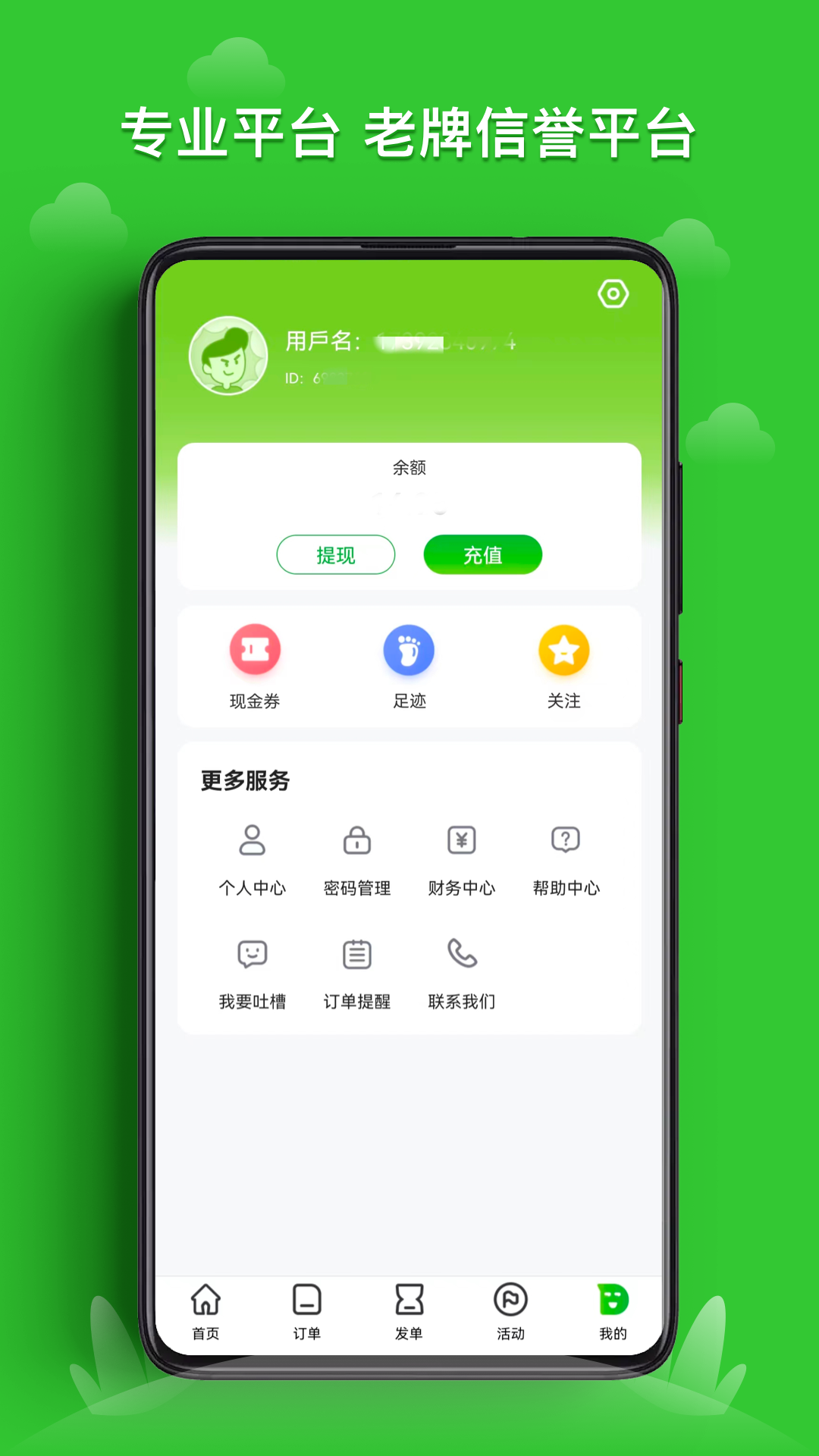 乐游宝app