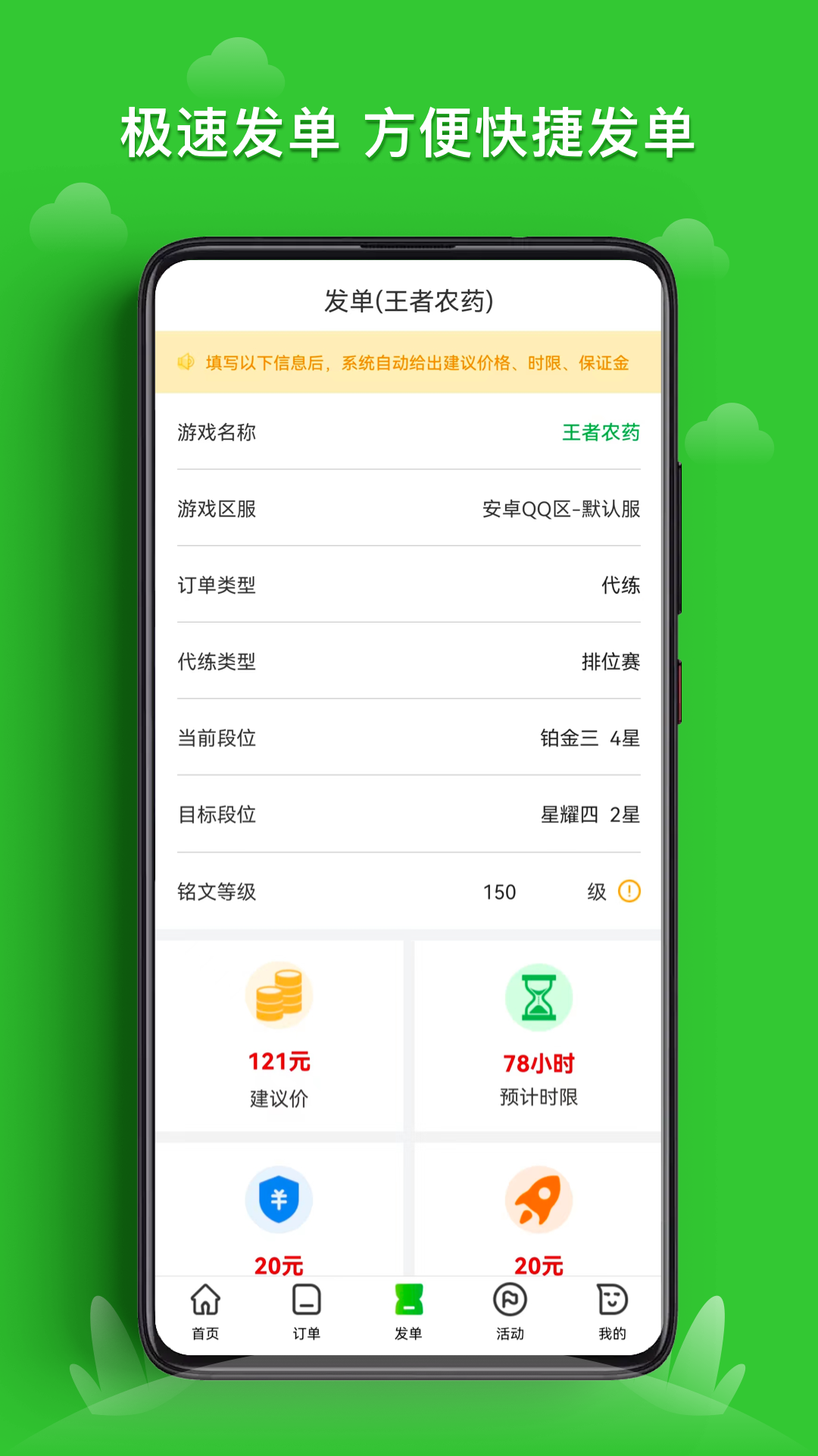 乐游宝app