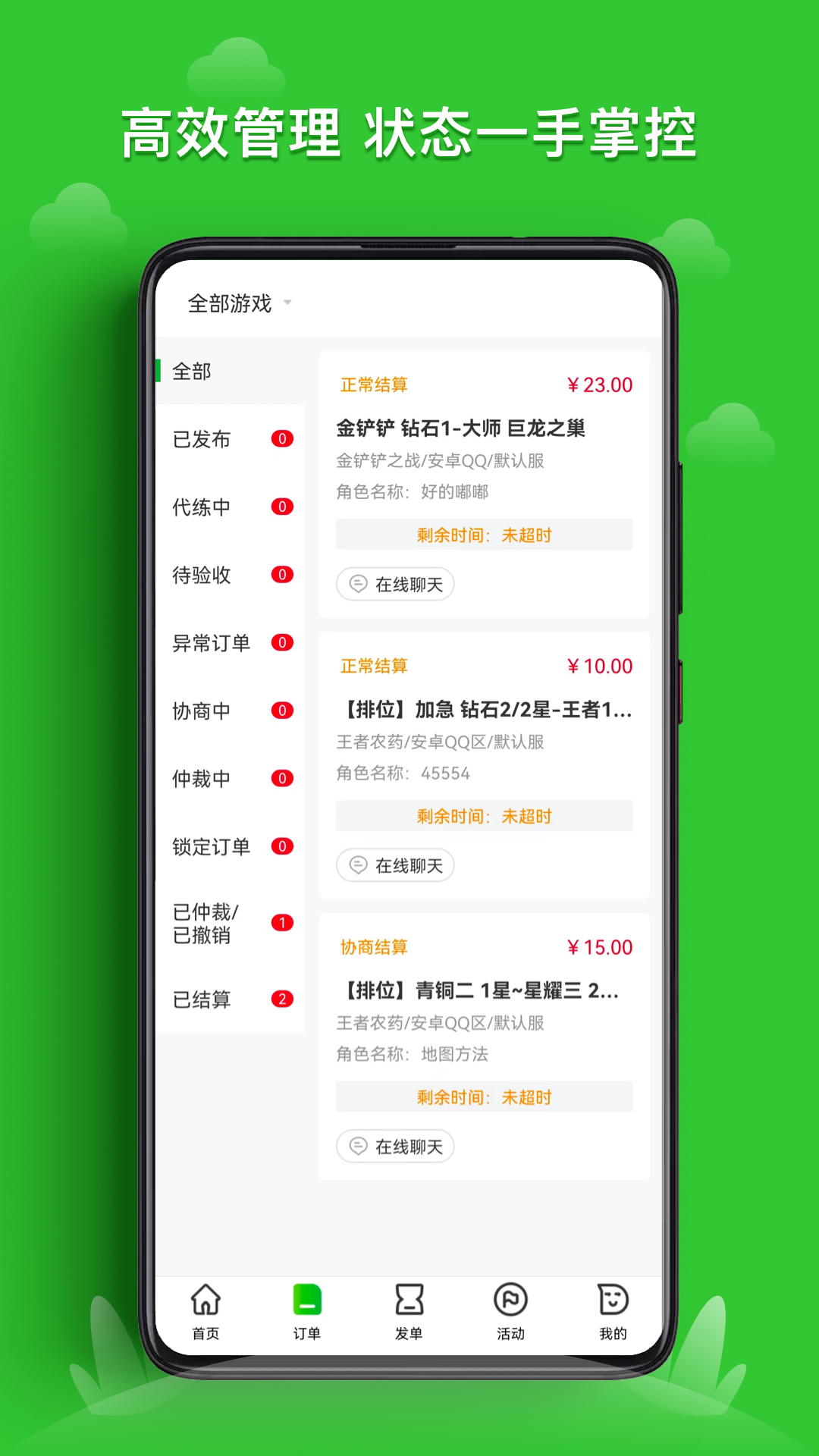 乐游宝app