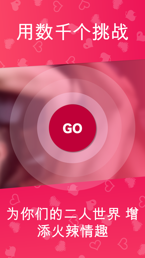 LOVEGAME爱情游戏(Couple Game)