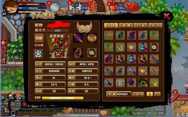 造梦西游3逍遥修改器免费版