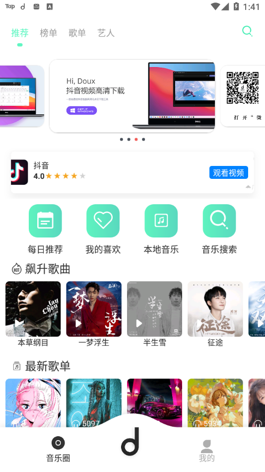 魔音morin最新版app下载