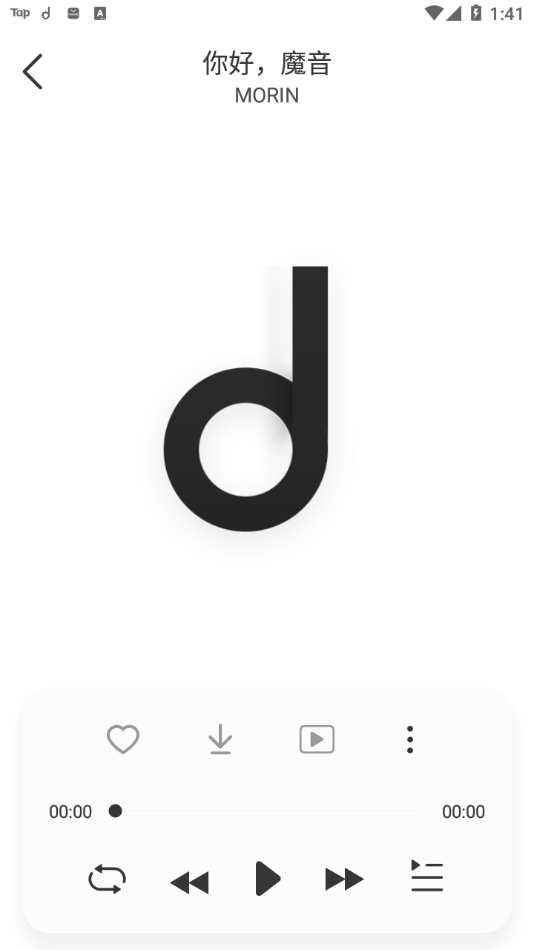 魔音morin最新版app下载
