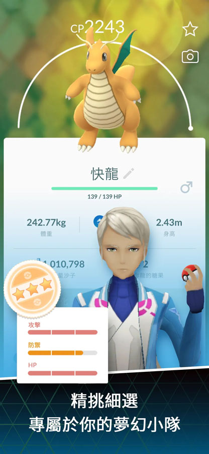 中国版Pok&eacute;mon GO(精灵宝可梦GO下载中文手机版)