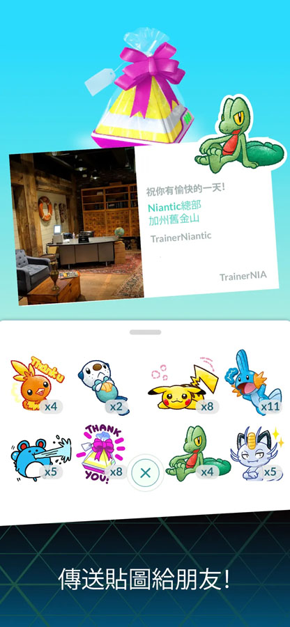 中国版Pok&eacute;mon GO(精灵宝可梦GO下载中文手机版)