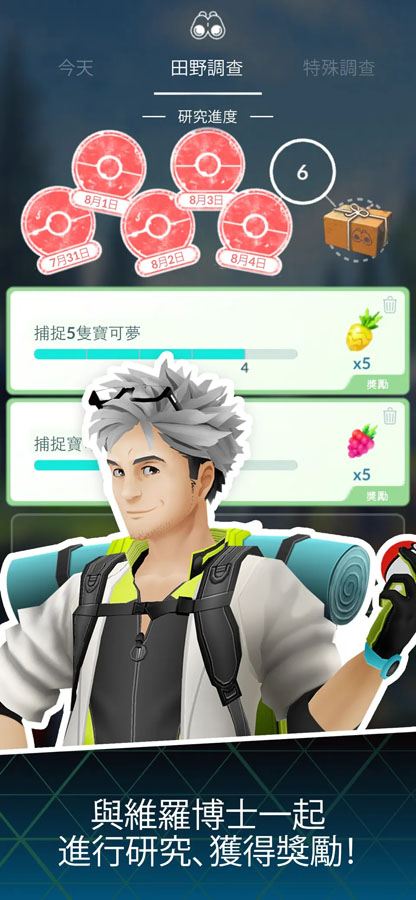 中国版Pok&eacute;mon GO(精灵宝可梦GO下载中文手机版)