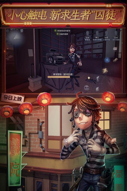 第五人格网易云官方正版