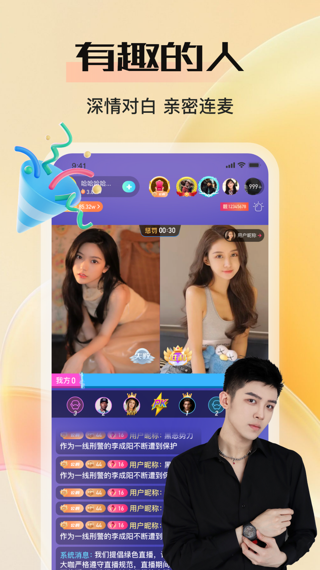 艾客-看视频玩直播