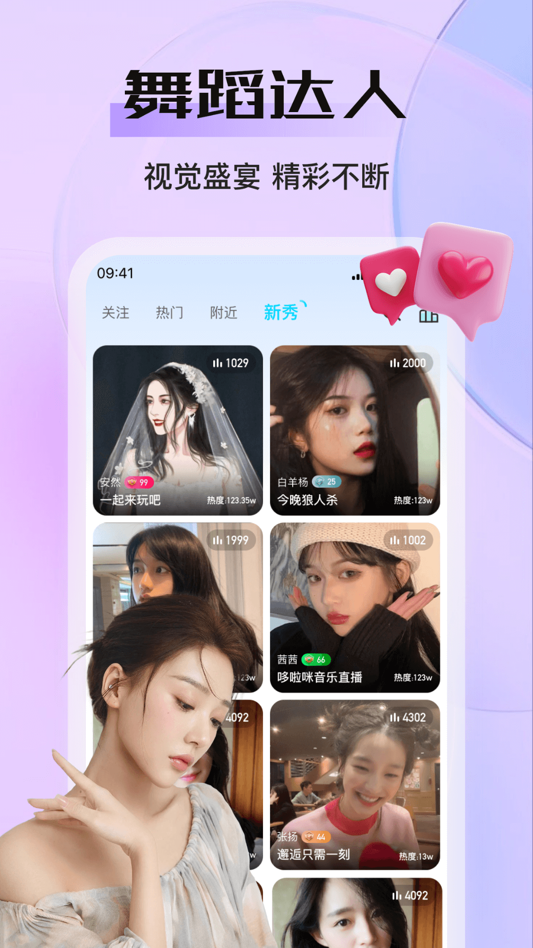 艾客-看视频玩直播