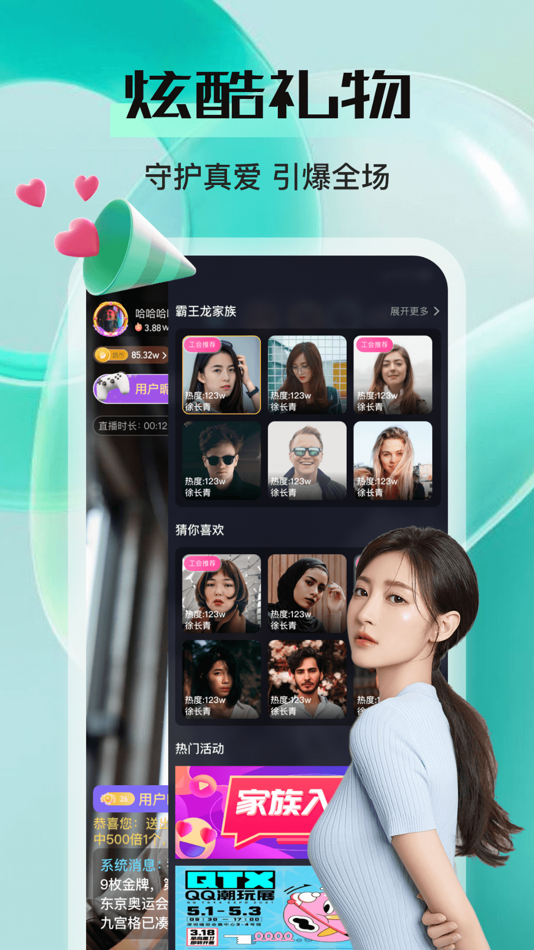 艾客-看视频玩直播