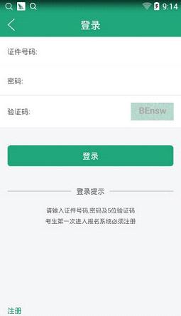 辽宁学考2023最新版下载