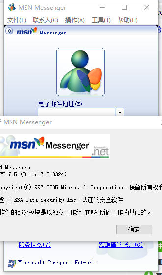MSN Messenger