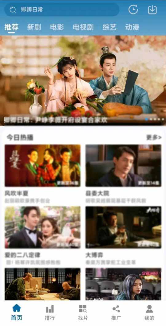 琪琪影院App下载