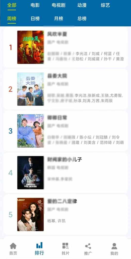 琪琪影院App下载