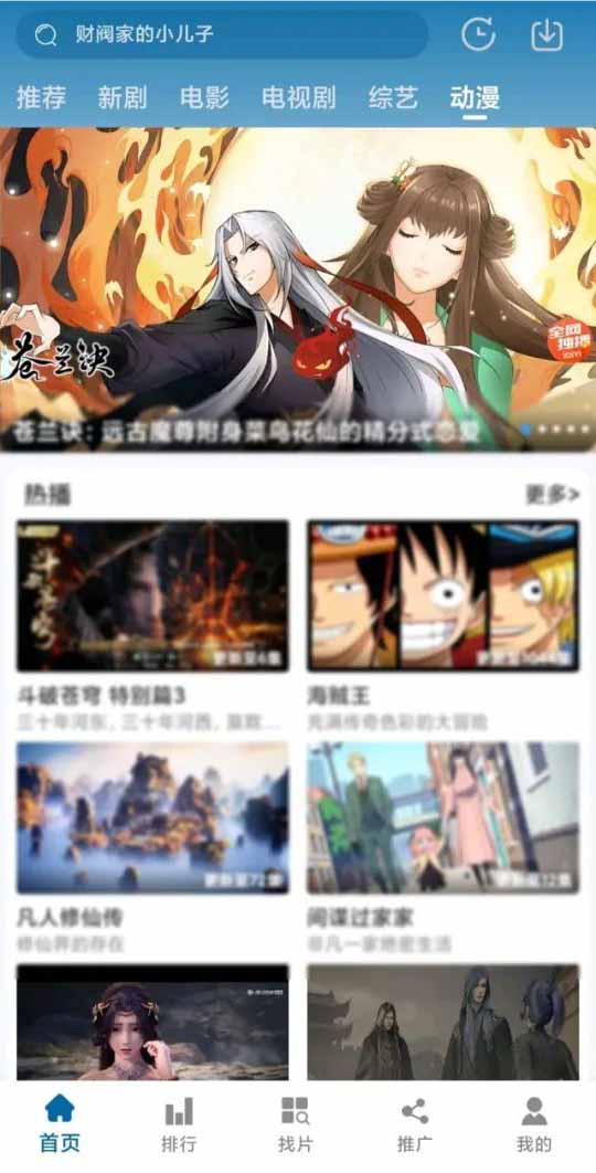 琪琪影院App下载