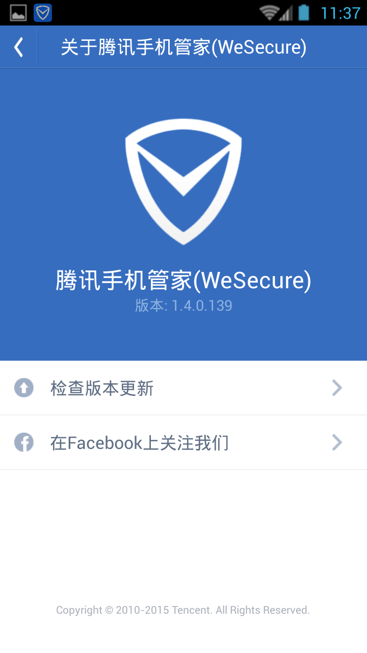 WeSecure腾讯手机管家国际版