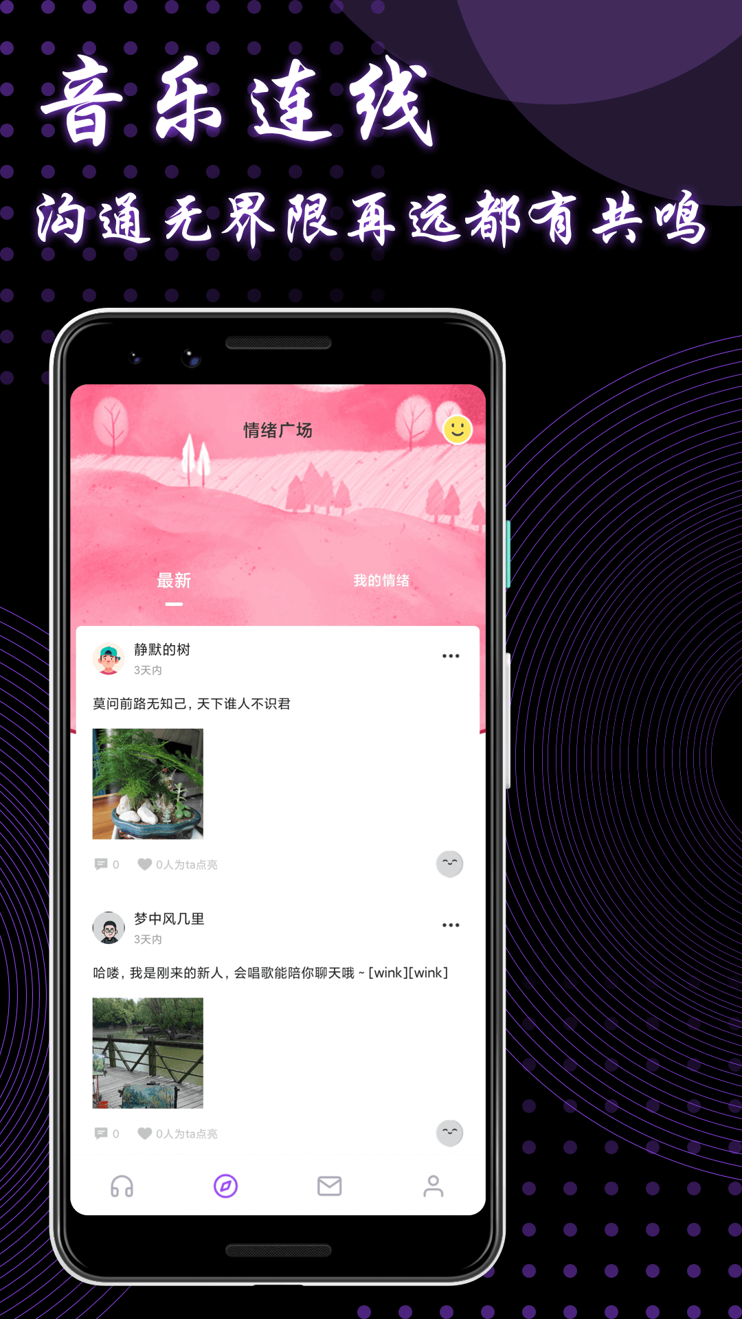 9uu有你有我足矣官方app