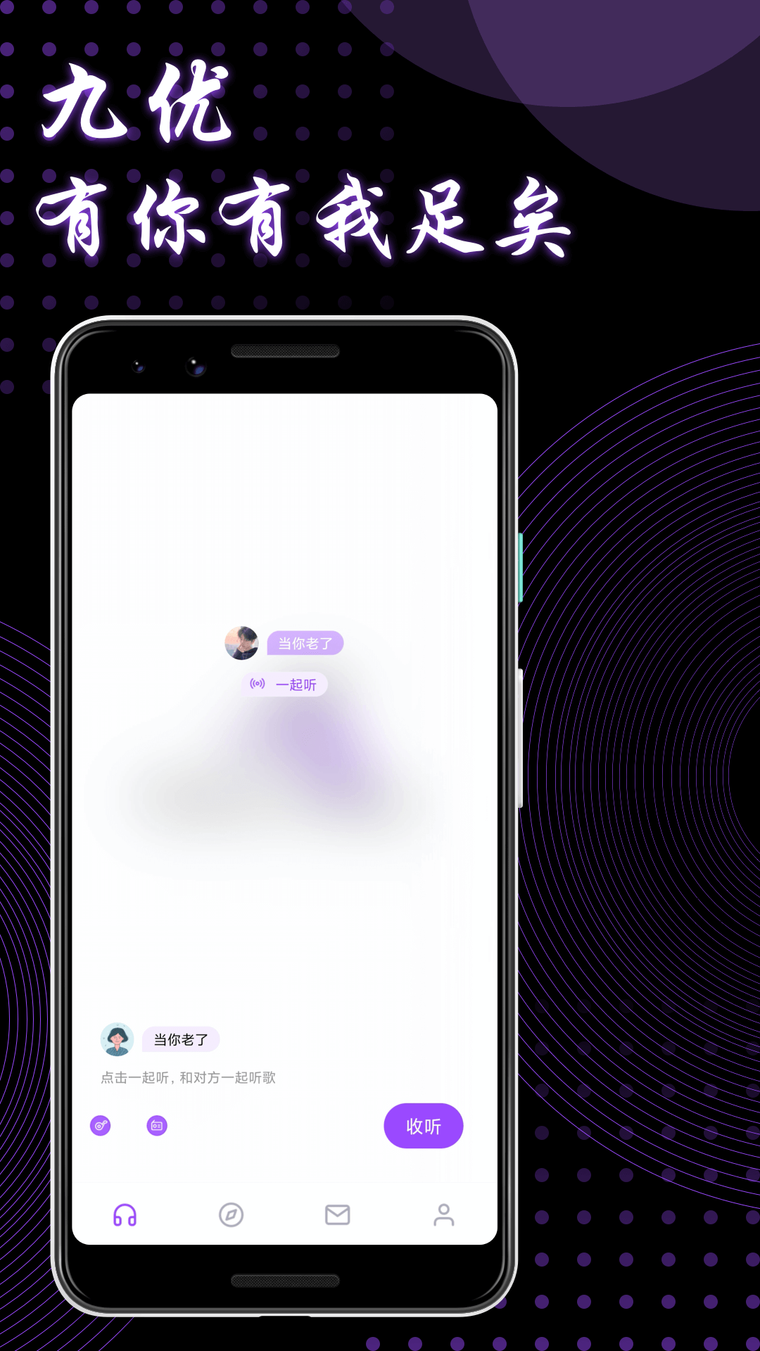 9uu有你有我足矣官方app