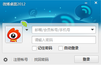 新浪微博桌面客户端