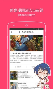 7272电影网动漫2022最新版