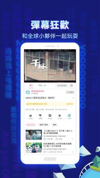 bilibili哔哩哔哩日本版下载