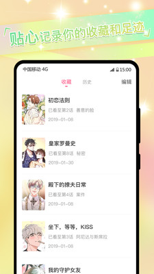 一耽漫画下载app正版