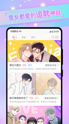 一耽漫画下载app正版