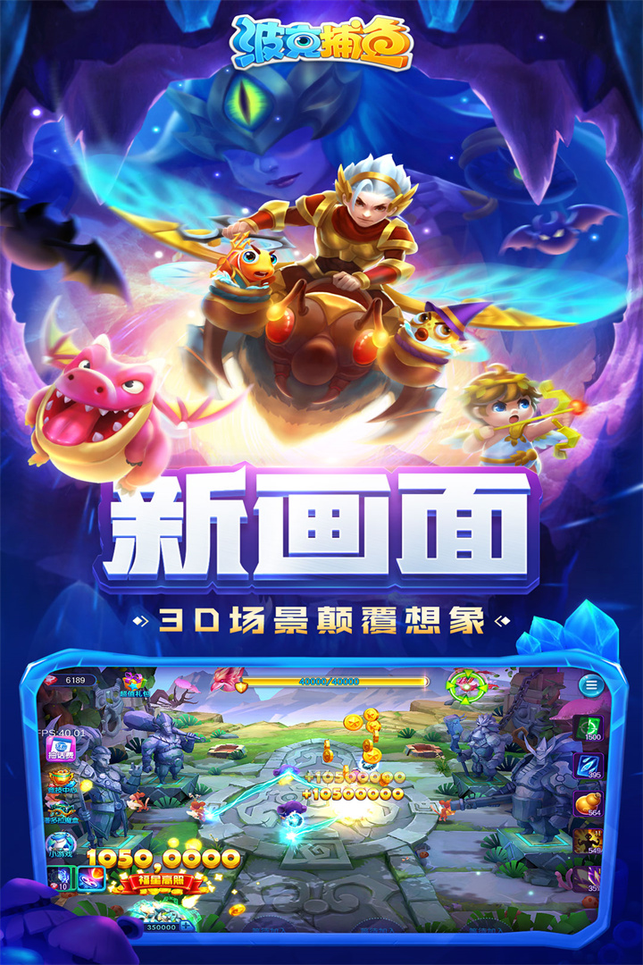 2023波克捕鱼官方正版