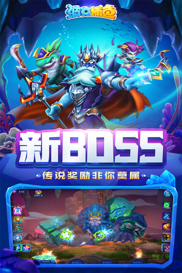 2023波克捕鱼官方正版